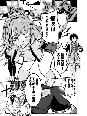 [やわらか倉庫] 零号ホロウ_45_kcpm