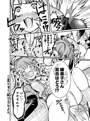 [やわらか倉庫] 零号ホロウ_46_nwkh