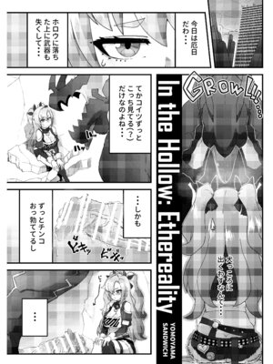 [やわらか倉庫] 零号ホロウ_47_gkrg