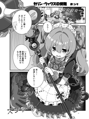 [やわらか倉庫] 零号ホロウ_51_kmkq