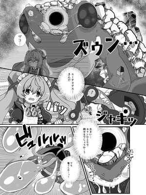 [やわらか倉庫] 零号ホロウ_52_dasd