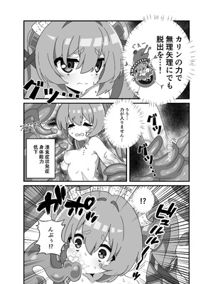[やわらか倉庫] 零号ホロウ_55_dgch