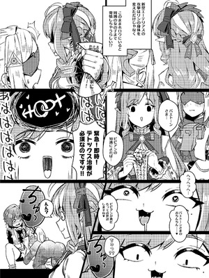 [やわらか倉庫] 零号ホロウ_67_lelh