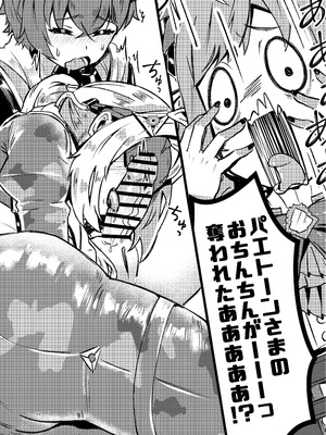 [やわらか倉庫] 零号ホロウ_68_vygl