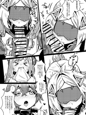 [やわらか倉庫] 零号ホロウ_69_cugf