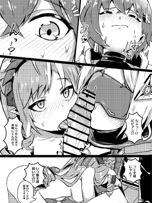 [やわらか倉庫] 零号ホロウ_71_yffj