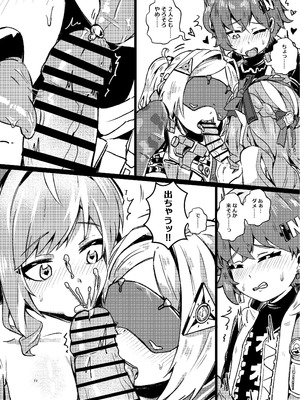 [やわらか倉庫] 零号ホロウ_72_lqde