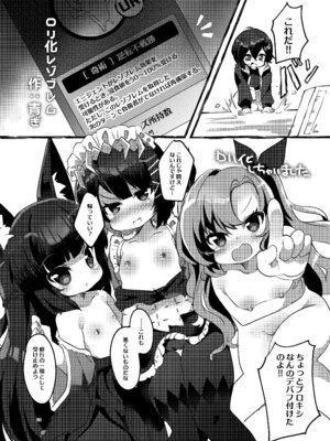 [やわらか倉庫] 零号ホロウ_78_ohof