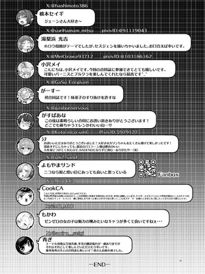 [やわらか倉庫] 零号ホロウ_81_wnhh