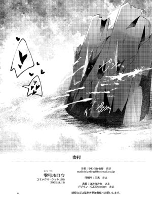 [やわらか倉庫] 零号ホロウ_82_fvjv