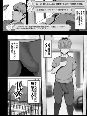 [ジャックとニコルソン (のりパチ)] 牧場の種付けバイトに受かった僕 [DL版]_05_kmpn