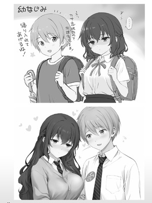 [チャバシラチェーンソー (茶々らん)] 初恋×幼なじみ [DL版]_055_noni