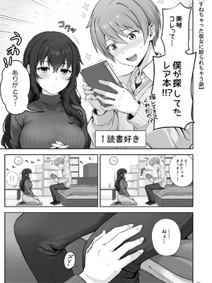 [チャバシラチェーンソー (茶々らん)] 初恋×幼なじみ [DL版]_068_mbnp