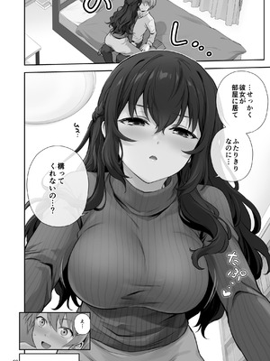 [チャバシラチェーンソー (茶々らん)] 初恋×幼なじみ [DL版]_069_hans