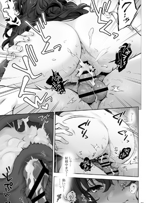 [チャバシラチェーンソー (茶々らん)] 初恋×幼なじみ [DL版]_072_acuu