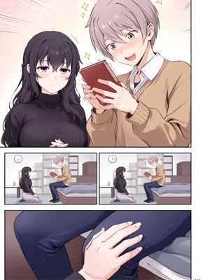 [チャバシラチェーンソー (茶々らん)] 初恋×幼なじみ [DL版]_114_pshe