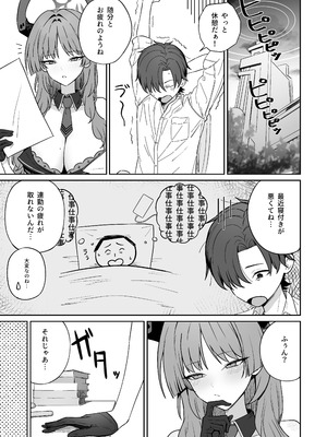 [喋る水滴 (彩雲)] 虜roll (ブルーアーカイブ) [DL版]_02_pglv