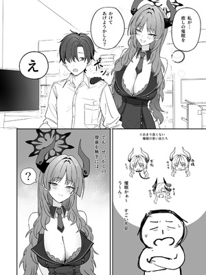 [喋る水滴 (彩雲)] 虜roll (ブルーアーカイブ) [DL版]_03_mtis