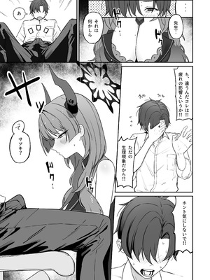 [喋る水滴 (彩雲)] 虜roll (ブルーアーカイブ) [DL版]_08_ipvm