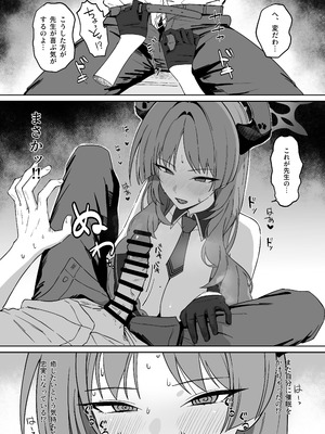 [喋る水滴 (彩雲)] 虜roll (ブルーアーカイブ) [DL版]_09_anij