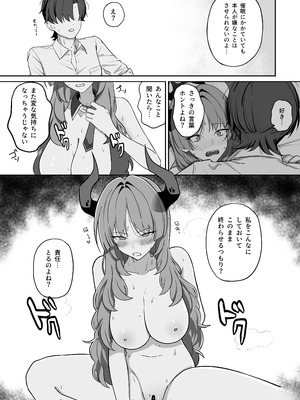 [喋る水滴 (彩雲)] 虜roll (ブルーアーカイブ) [DL版]_22_qqok