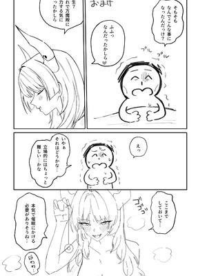 [喋る水滴 (彩雲)] 虜roll (ブルーアーカイブ) [DL版]_28_xswv