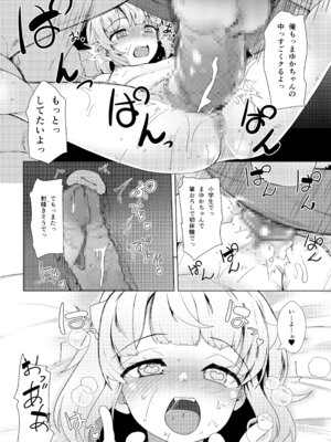 [山賊の唄 (宝あきひと)] 天使なロリビッチ まゆかちゃん 10さい_21_bpoc