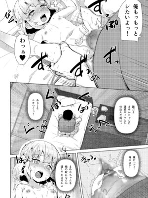 [山賊の唄 (宝あきひと)] 天使なロリビッチ まゆかちゃん 10さい_31_skch