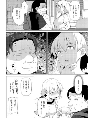 [山賊の唄 (宝あきひと)] 天使なロリビッチ まゆかちゃん 10さい_43_bosw