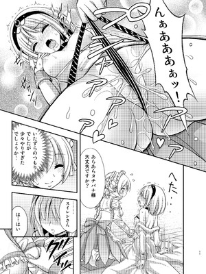 [心之家 (忠之みょうし)] タチバナさんとスイレンさん (フラワーナイトガール) [DL版]_10_vetq