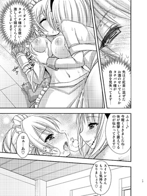 [心之家 (忠之みょうし)] タチバナさんとスイレンさん (フラワーナイトガール) [DL版]_12_sebf