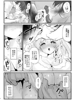 [柚子れもん] 欠点が無さすぎるノアに謝らせながらセックスする (ブルーアーカイブ) [DL版]_05_apde