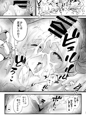 [柚子れもん] 欠点が無さすぎるノアに謝らせながらセックスする (ブルーアーカイブ) [DL版]_10_fjlq