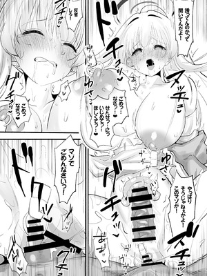 [柚子れもん] 欠点が無さすぎるノアに謝らせながらセックスする (ブルーアーカイブ) [DL版]_14_wmpu