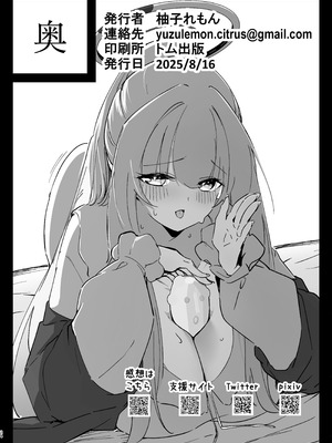 [柚子れもん] 欠点が無さすぎるノアに謝らせながらセックスする (ブルーアーカイブ) [DL版]_23_xqlk