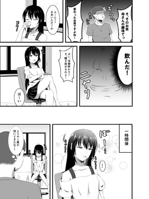 [睡族館 (ひぷのりうむ)] 生意気な現役JD家庭教師に睡眠薬を_04_qxtq