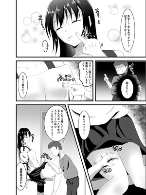 [睡族館 (ひぷのりうむ)] 生意気な現役JD家庭教師に睡眠薬を_07_musr