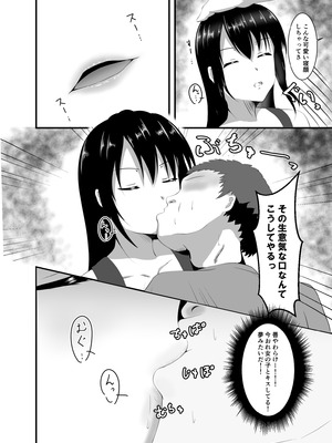 [睡族館 (ひぷのりうむ)] 生意気な現役JD家庭教師に睡眠薬を_09_fuew