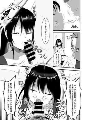 [睡族館 (ひぷのりうむ)] 生意気な現役JD家庭教師に睡眠薬を_10_blnb