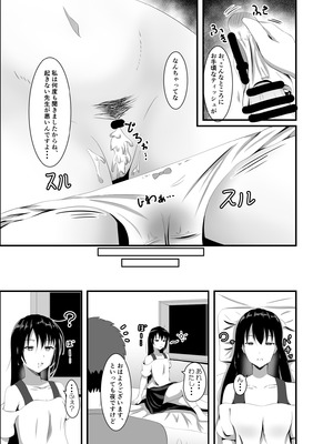 [睡族館 (ひぷのりうむ)] 生意気な現役JD家庭教師に睡眠薬を_18_qsxo