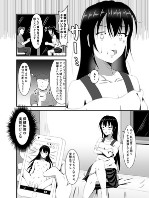 [睡族館 (ひぷのりうむ)] 生意気な現役JD家庭教師に睡眠薬を_19_snty