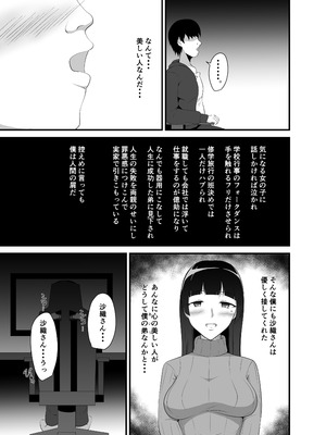 [睡族館 (伊々代恋夜)] 弟の嫁に睡眠薬を [DL版]_04_yyab