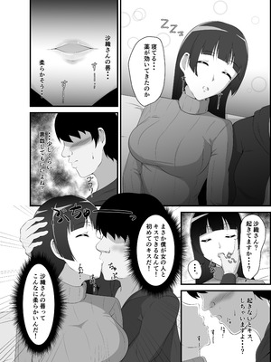 [睡族館 (伊々代恋夜)] 弟の嫁に睡眠薬を [DL版]_07_bxjo