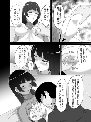 [睡族館 (伊々代恋夜)] 弟の嫁に睡眠薬を [DL版]_09_jmbq