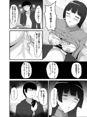 [睡族館 (伊々代恋夜)] 弟の嫁に睡眠薬を [DL版]_11_uiib