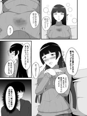 [睡族館 (伊々代恋夜)] 弟の嫁に睡眠薬を [DL版]_12_jdru