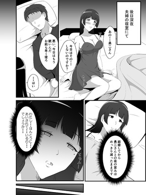 [睡族館 (伊々代恋夜)] 弟の嫁に睡眠薬を [DL版]_13_urmf