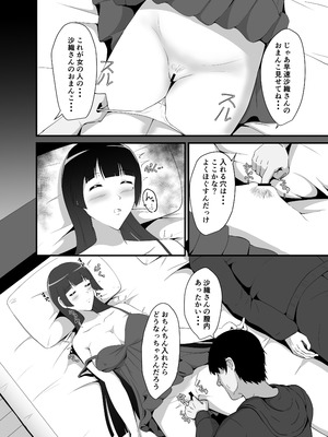 [睡族館 (伊々代恋夜)] 弟の嫁に睡眠薬を [DL版]_15_seid