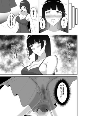 [睡族館 (伊々代恋夜)] 弟の嫁に睡眠薬を [DL版]_20_qtci