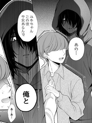 [砂肝ショートケーキ (成瀬みやび)] 大好きだよ、ユキちゃん -15年間片想いしてる幼馴染と夢で色々する話- [DL版]_32_iyyy